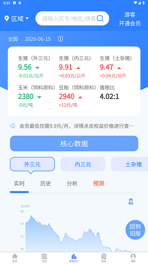 截图3
