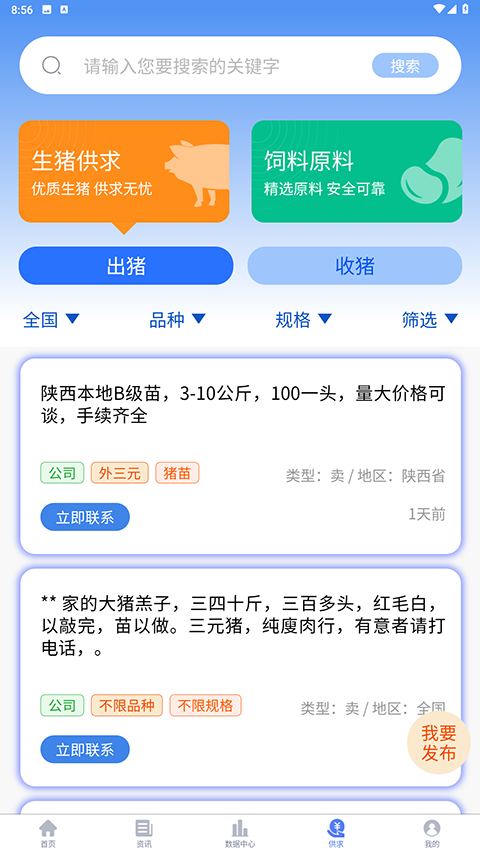 截图4