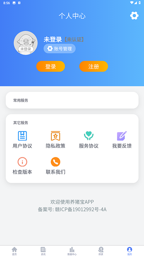 截图5